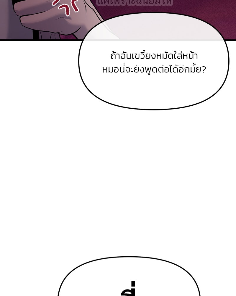 ทวงคืนชานบี - หน้า 25