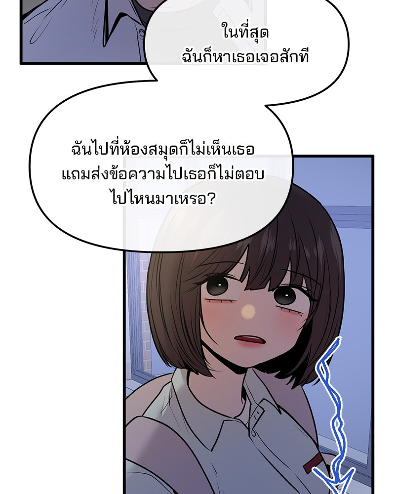 ทวงคืนชานบี - หน้า 28