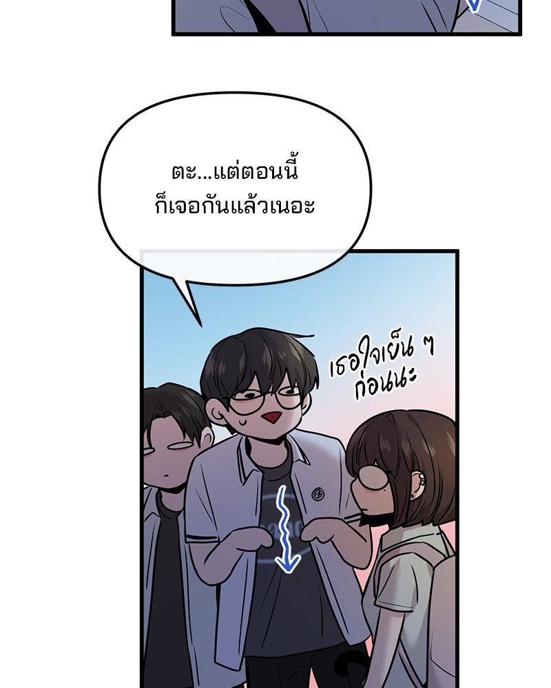 ทวงคืนชานบี - หน้า 29