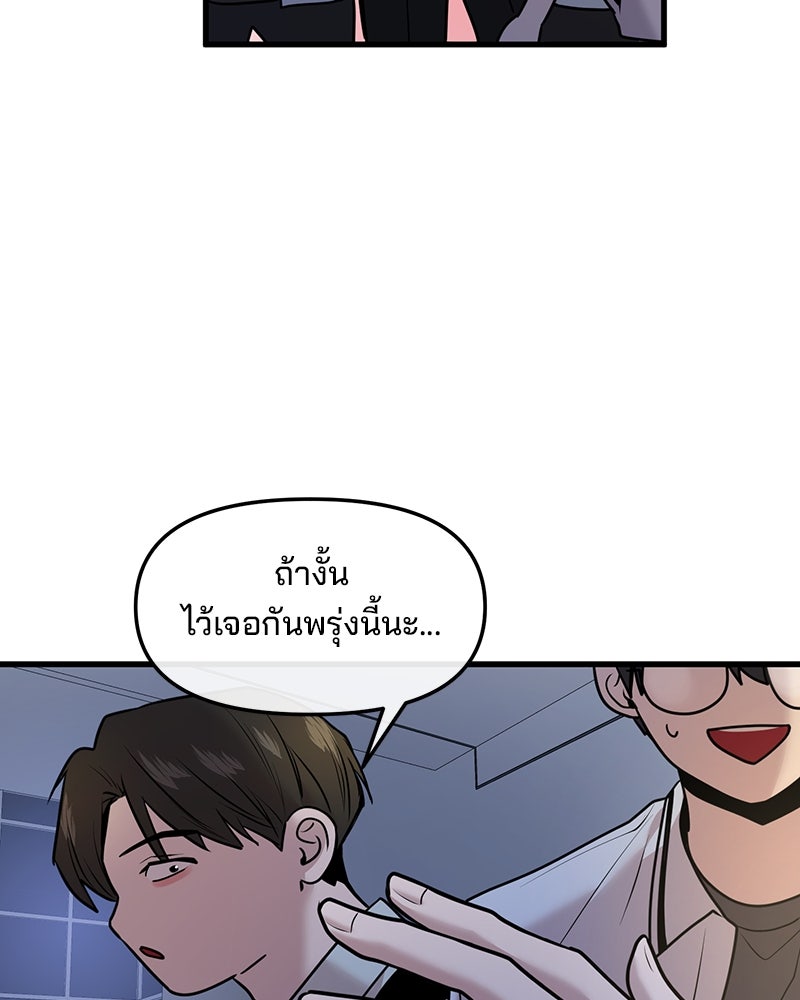 ทวงคืนชานบี - หน้า 30