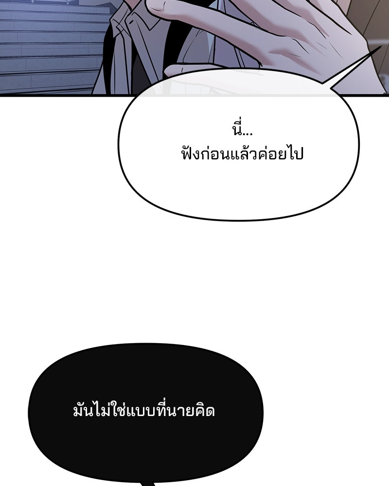 ทวงคืนชานบี - หน้า 31