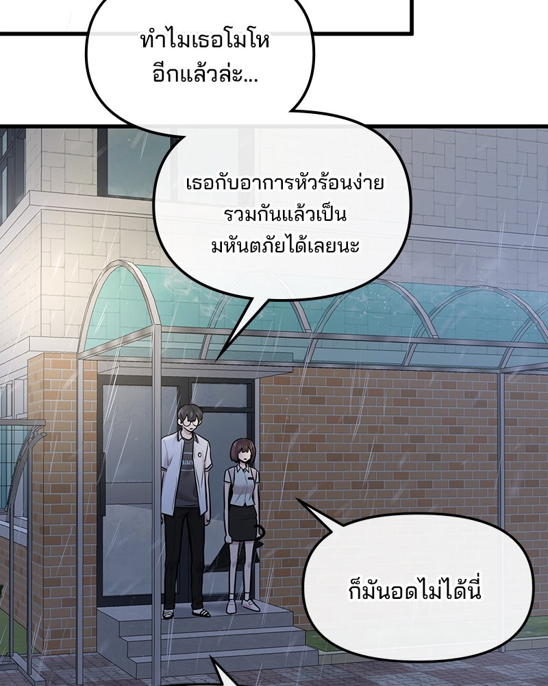 ทวงคืนชานบี - หน้า 34