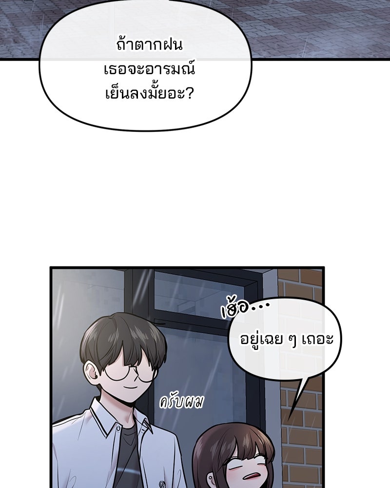 ทวงคืนชานบี - หน้า 35