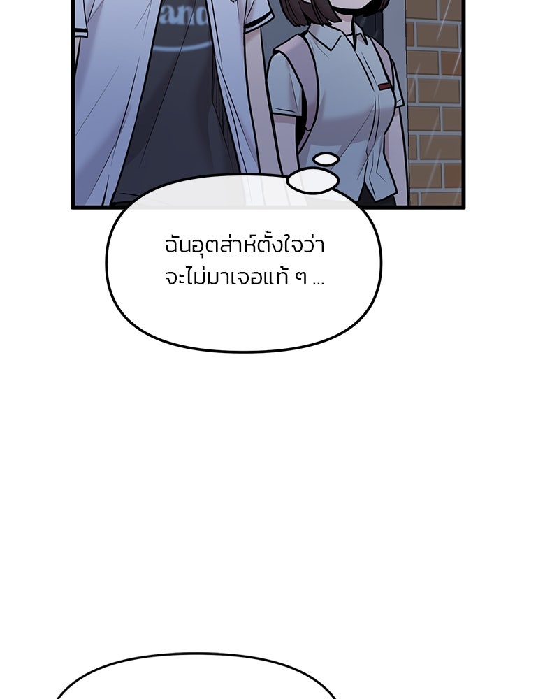 ทวงคืนชานบี - หน้า 36
