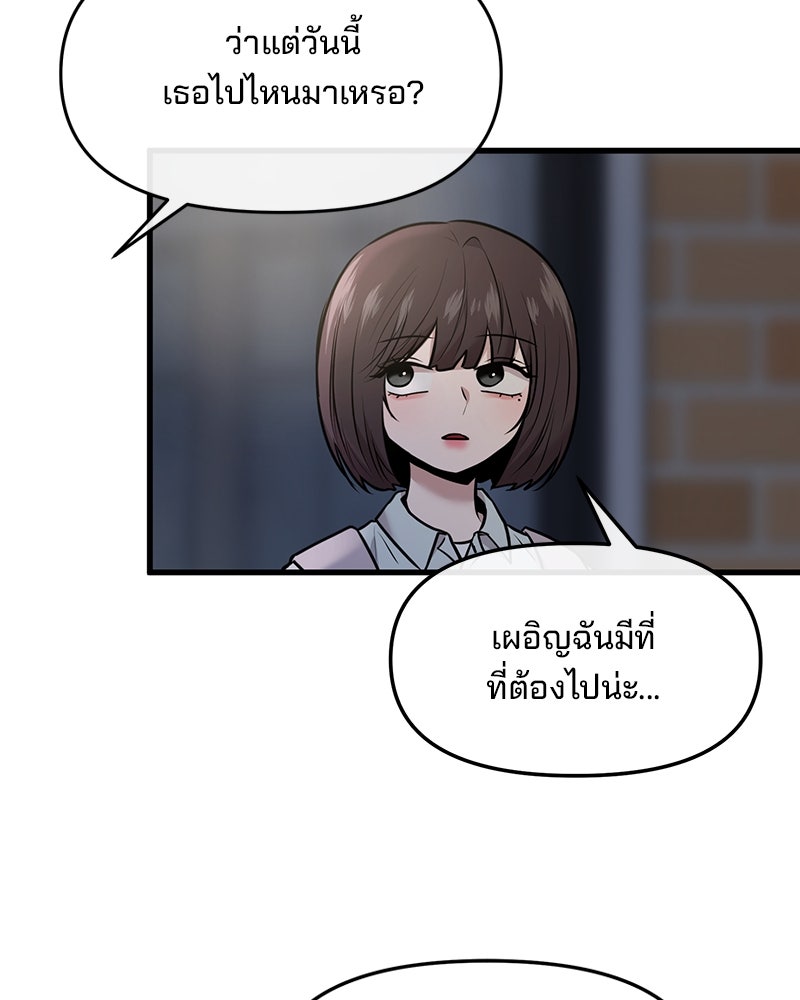 ทวงคืนชานบี - หน้า 37