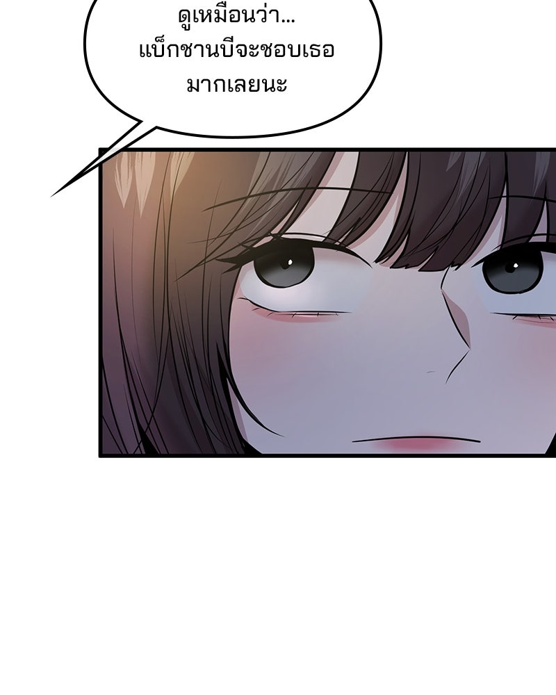 ทวงคืนชานบี - หน้า 40