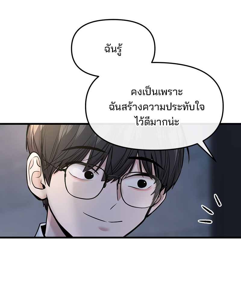 ทวงคืนชานบี - หน้า 41
