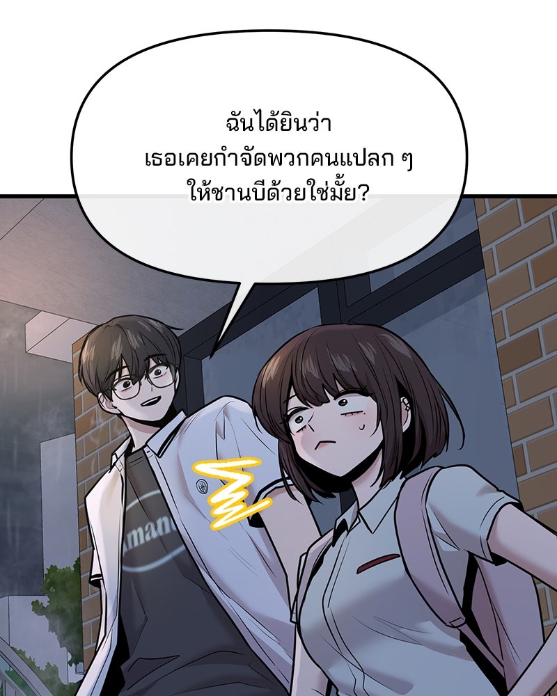 ทวงคืนชานบี - หน้า 42
