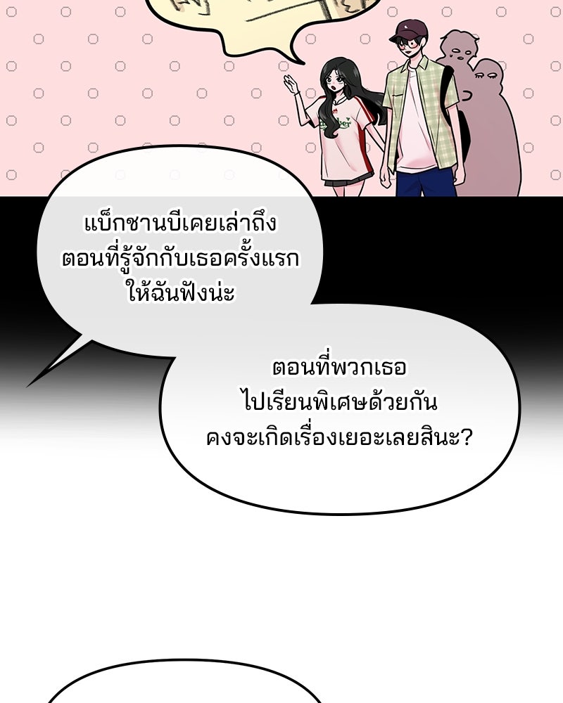 ทวงคืนชานบี - หน้า 44