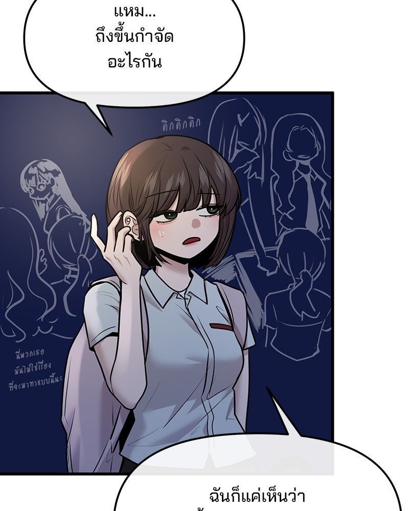 ทวงคืนชานบี - หน้า 45