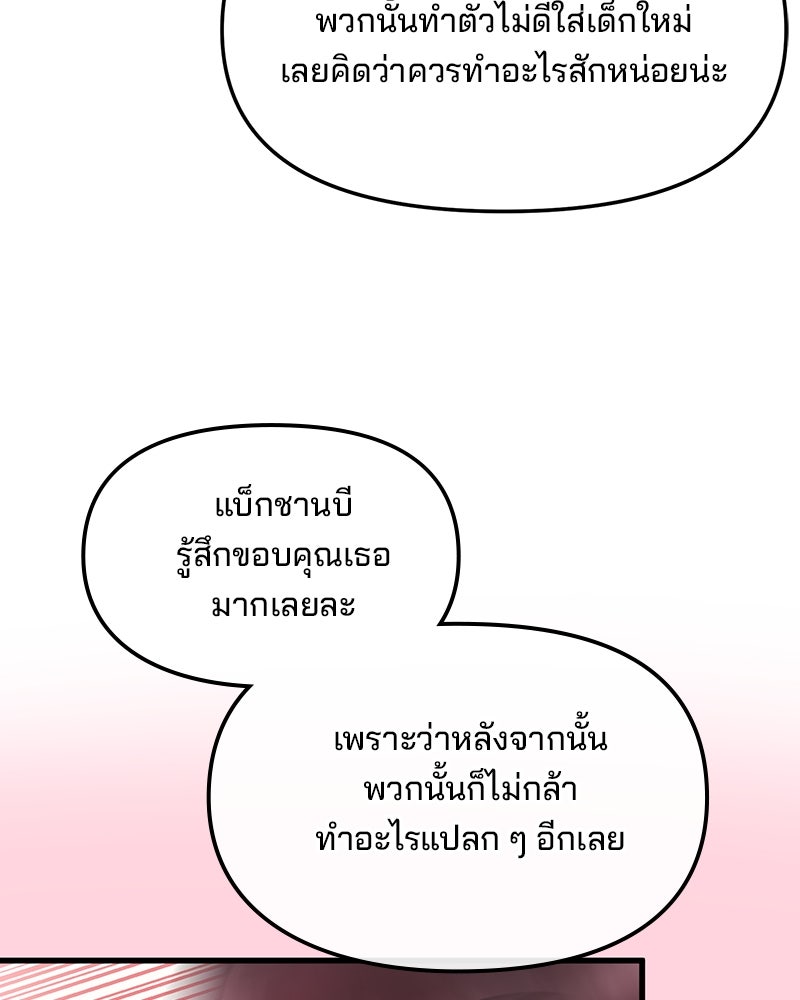 ทวงคืนชานบี - หน้า 46
