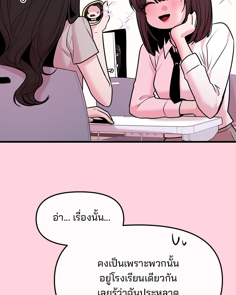 ทวงคืนชานบี - หน้า 48