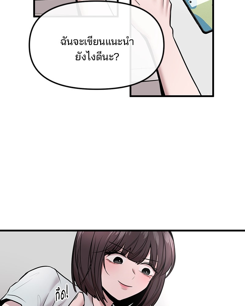 ทวงคืนชานบี - หน้า 5