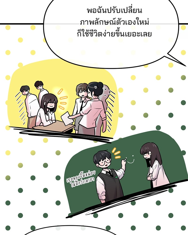 ทวงคืนชานบี - หน้า 53