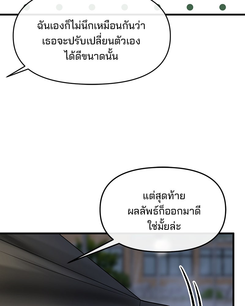 ทวงคืนชานบี - หน้า 54