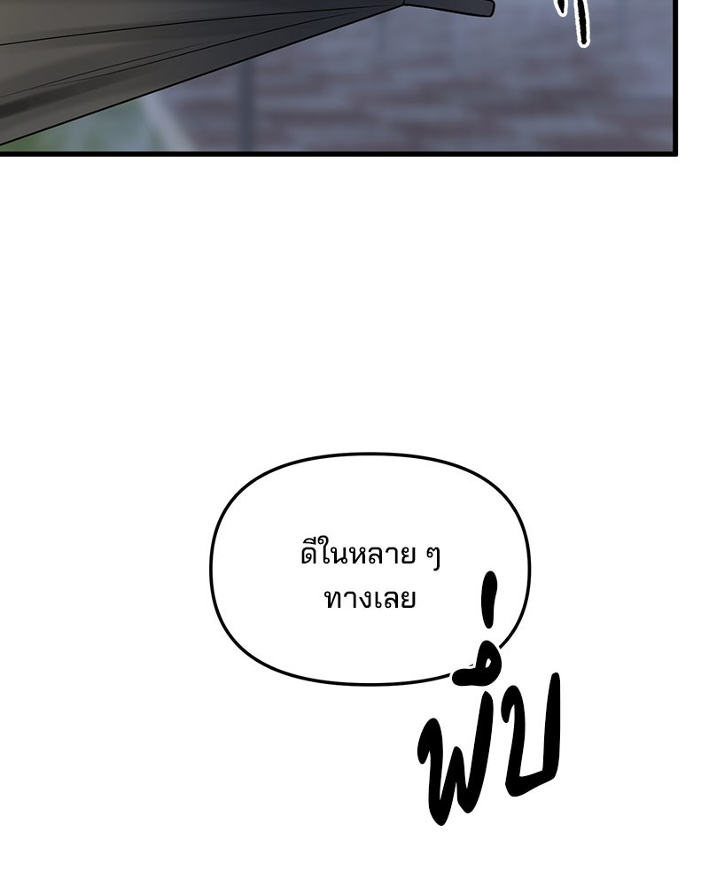 ทวงคืนชานบี - หน้า 55