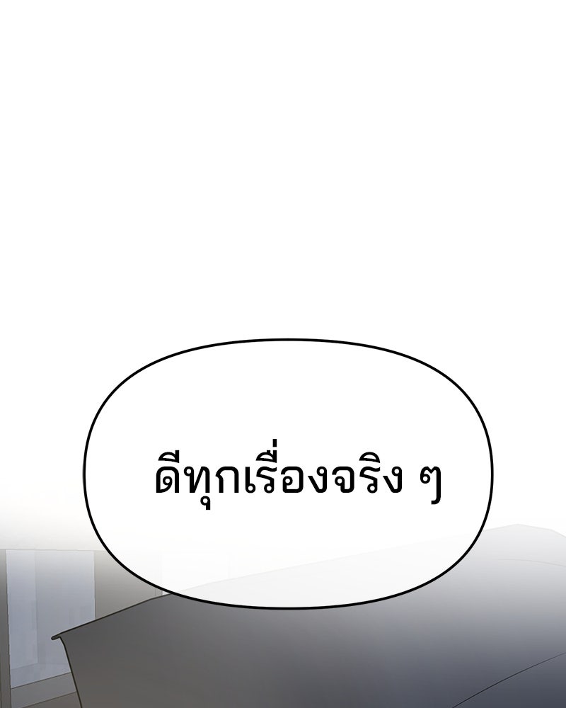 ทวงคืนชานบี - หน้า 56