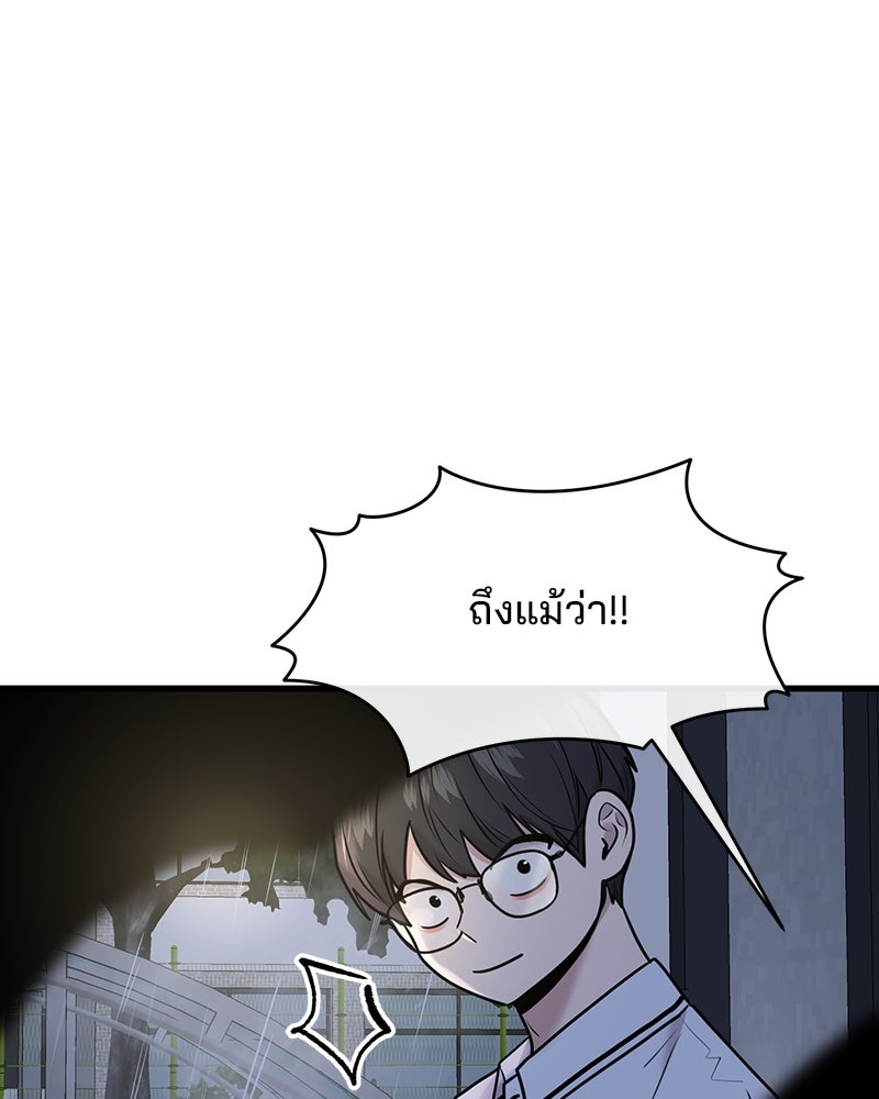ทวงคืนชานบี - หน้า 58