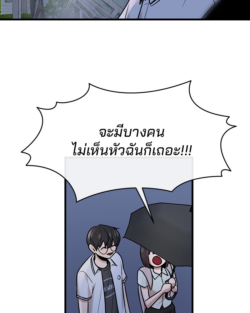ทวงคืนชานบี - หน้า 59