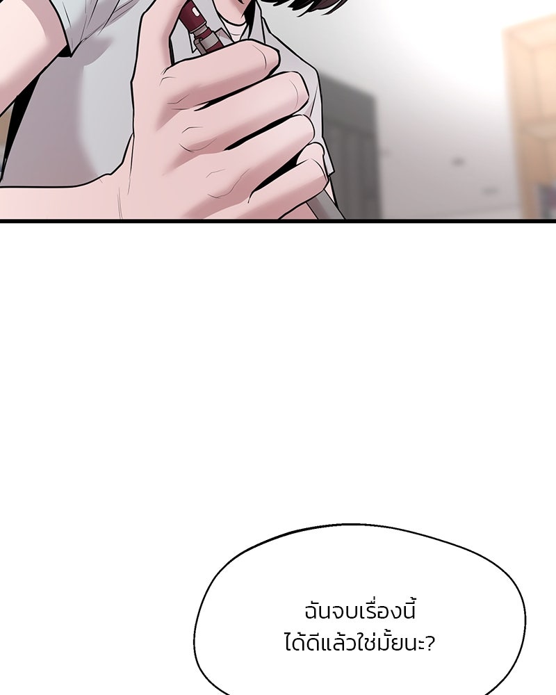 ทวงคืนชานบี - หน้า 6
