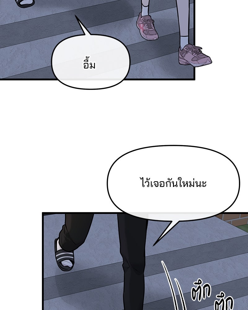 ทวงคืนชานบี - หน้า 61