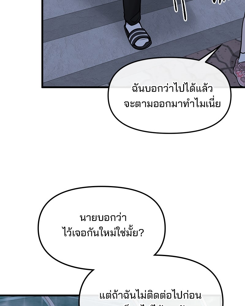 ทวงคืนชานบี - หน้า 62