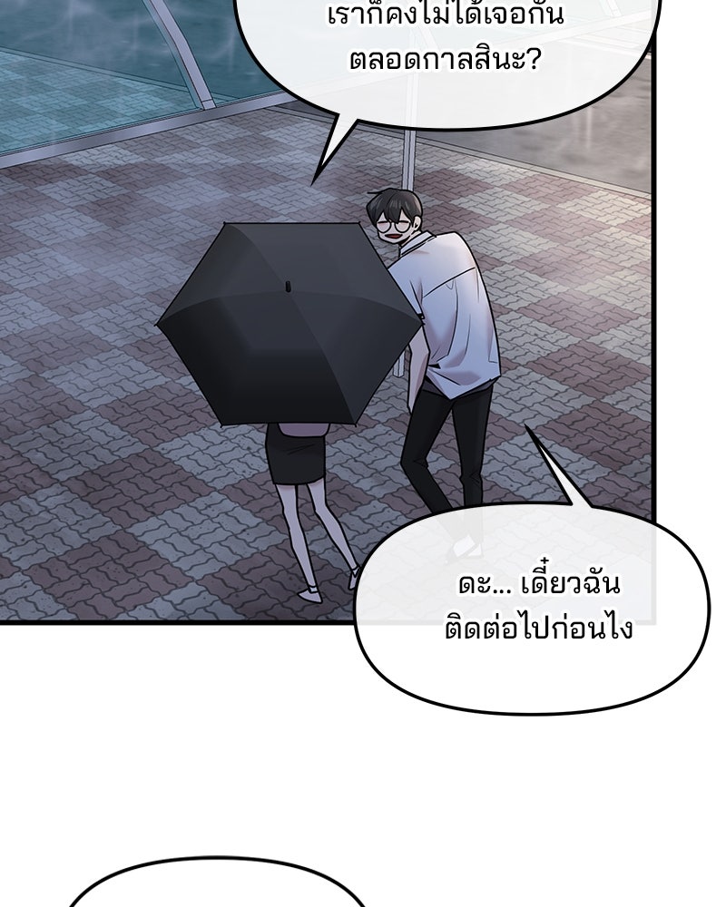 ทวงคืนชานบี - หน้า 63