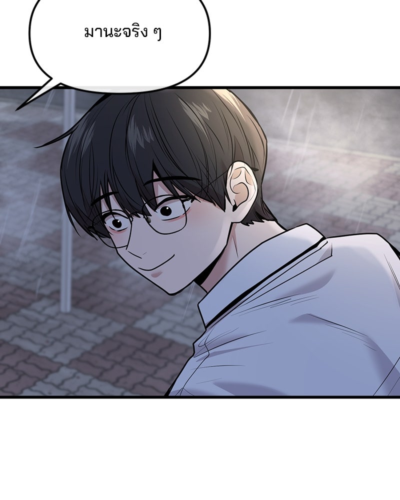ทวงคืนชานบี - หน้า 64