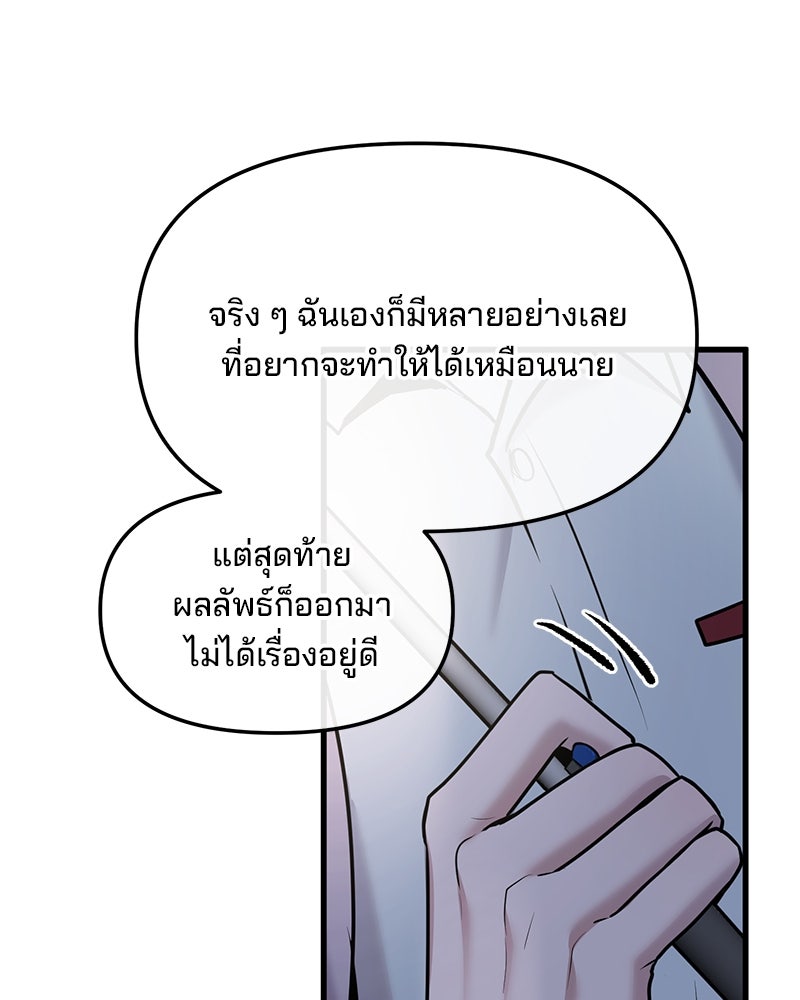 ทวงคืนชานบี - หน้า 65
