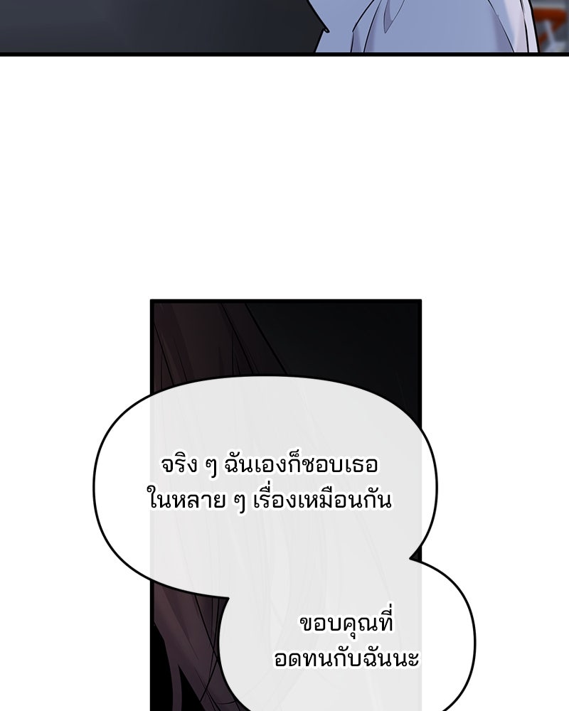 ทวงคืนชานบี - หน้า 67