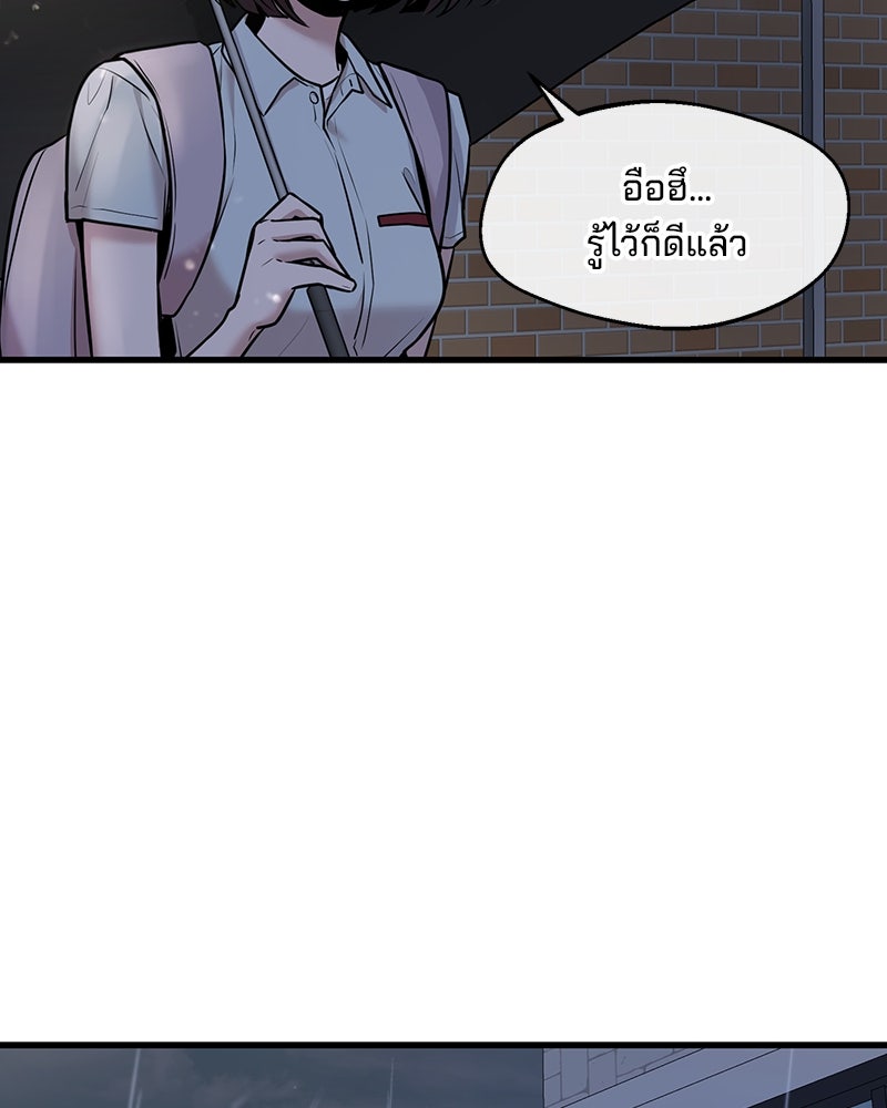 ทวงคืนชานบี - หน้า 69