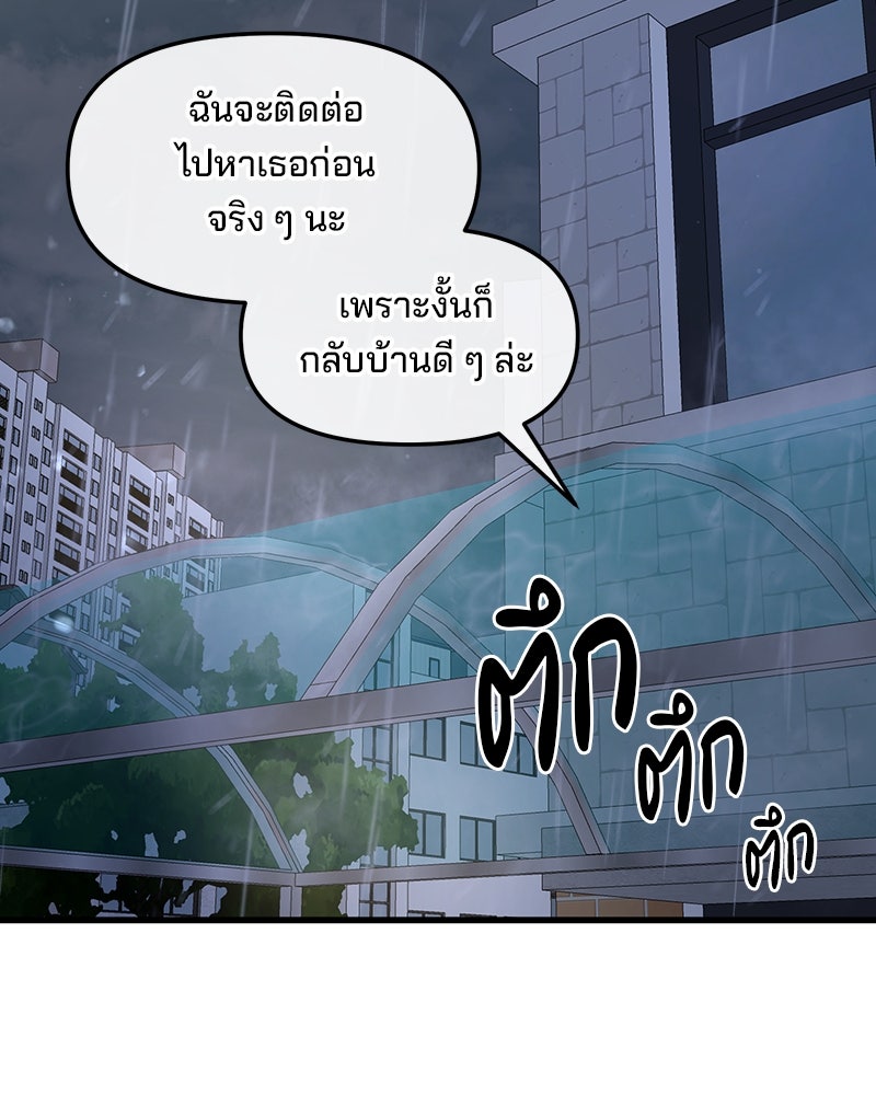 ทวงคืนชานบี - หน้า 70