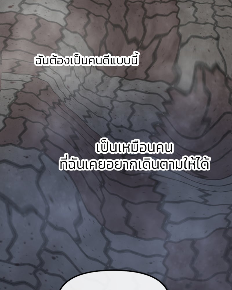 ทวงคืนชานบี - หน้า 72