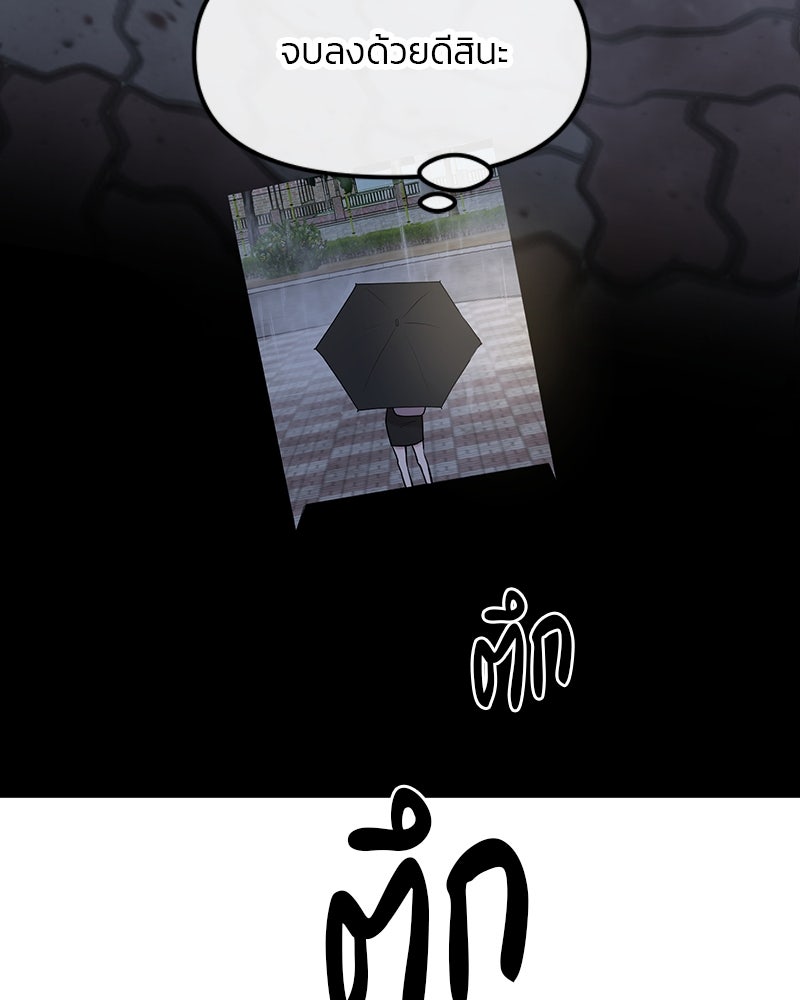 ทวงคืนชานบี - หน้า 73