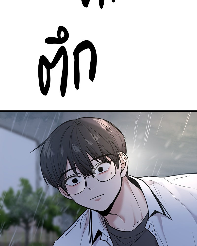 ทวงคืนชานบี - หน้า 74