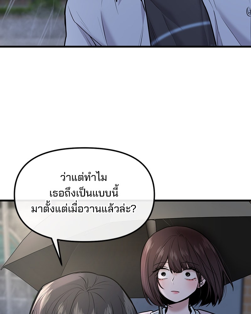 ทวงคืนชานบี - หน้า 75