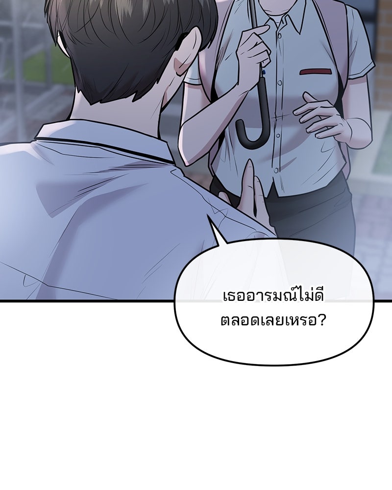 ทวงคืนชานบี - หน้า 76