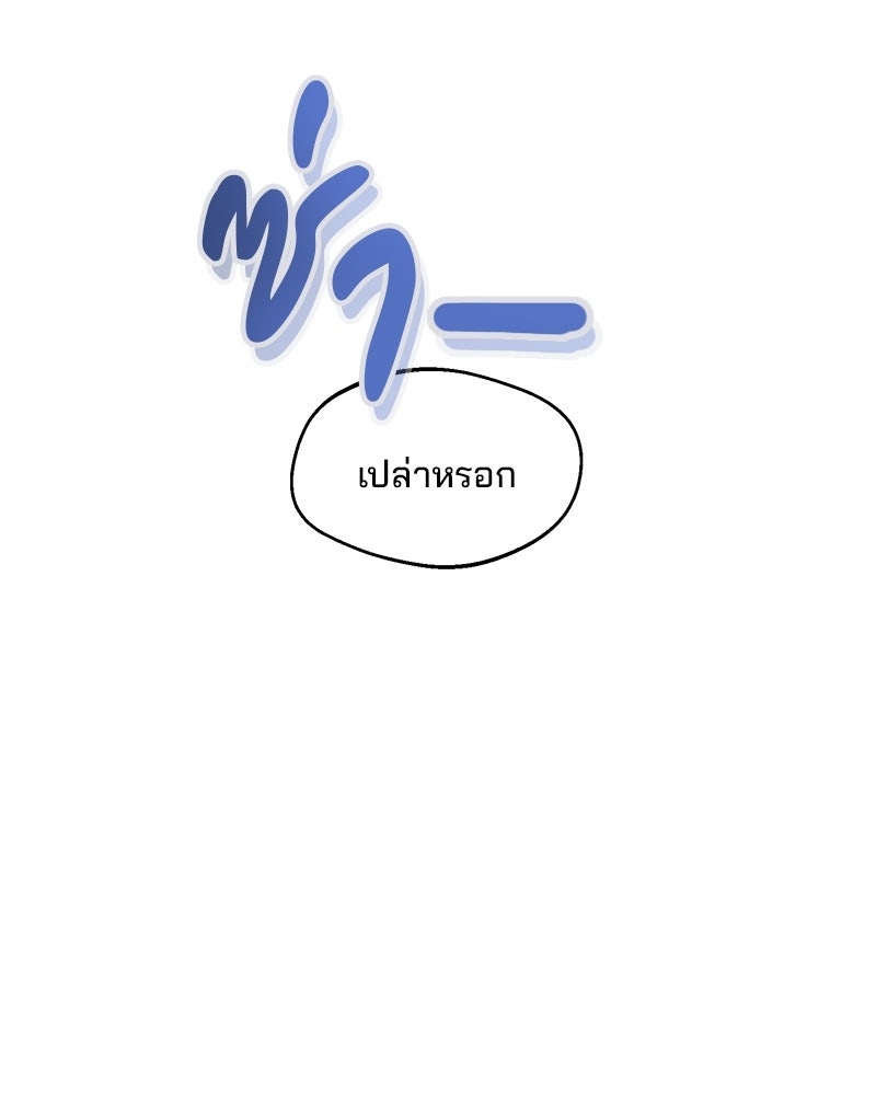ทวงคืนชานบี - หน้า 77