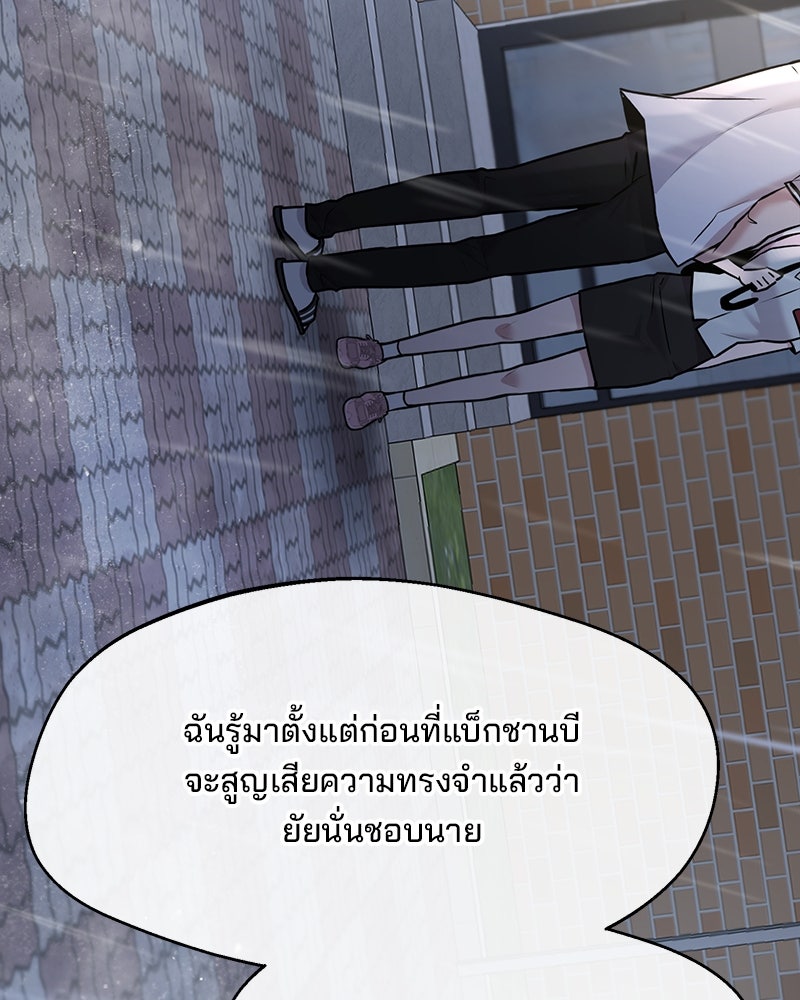 ทวงคืนชานบี - หน้า 79