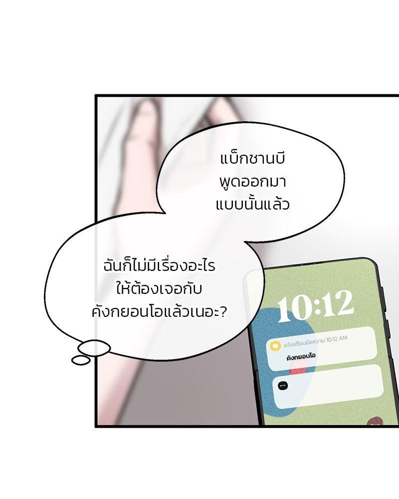 ทวงคืนชานบี - หน้า 8