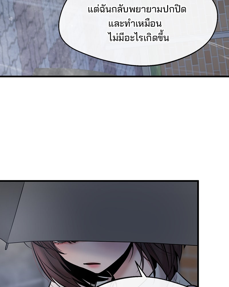 ทวงคืนชานบี - หน้า 80