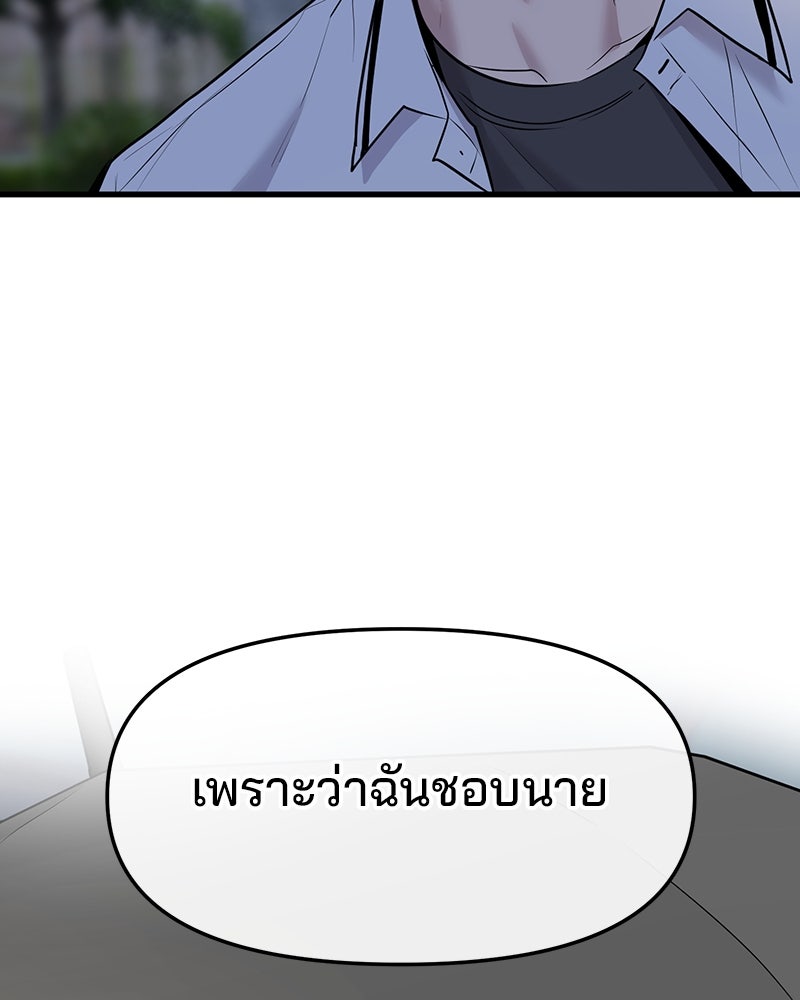 ทวงคืนชานบี - หน้า 84