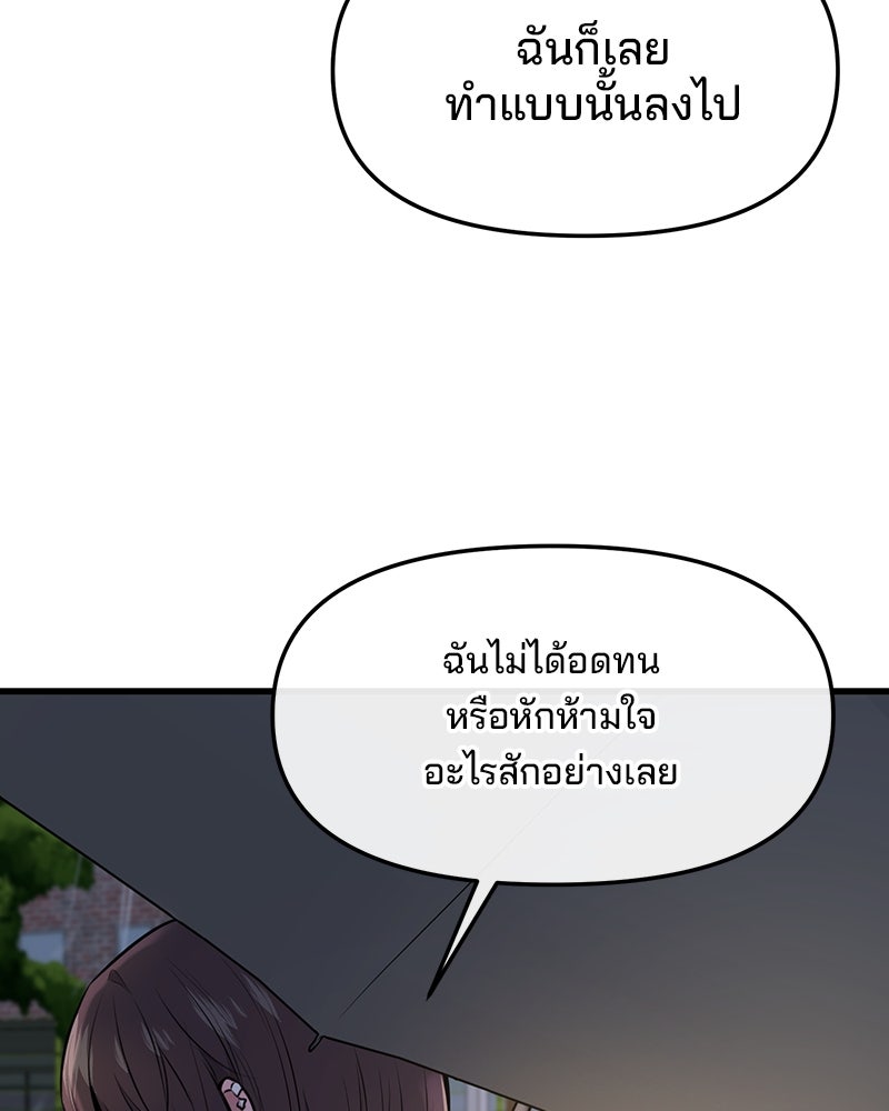 ทวงคืนชานบี - หน้า 86