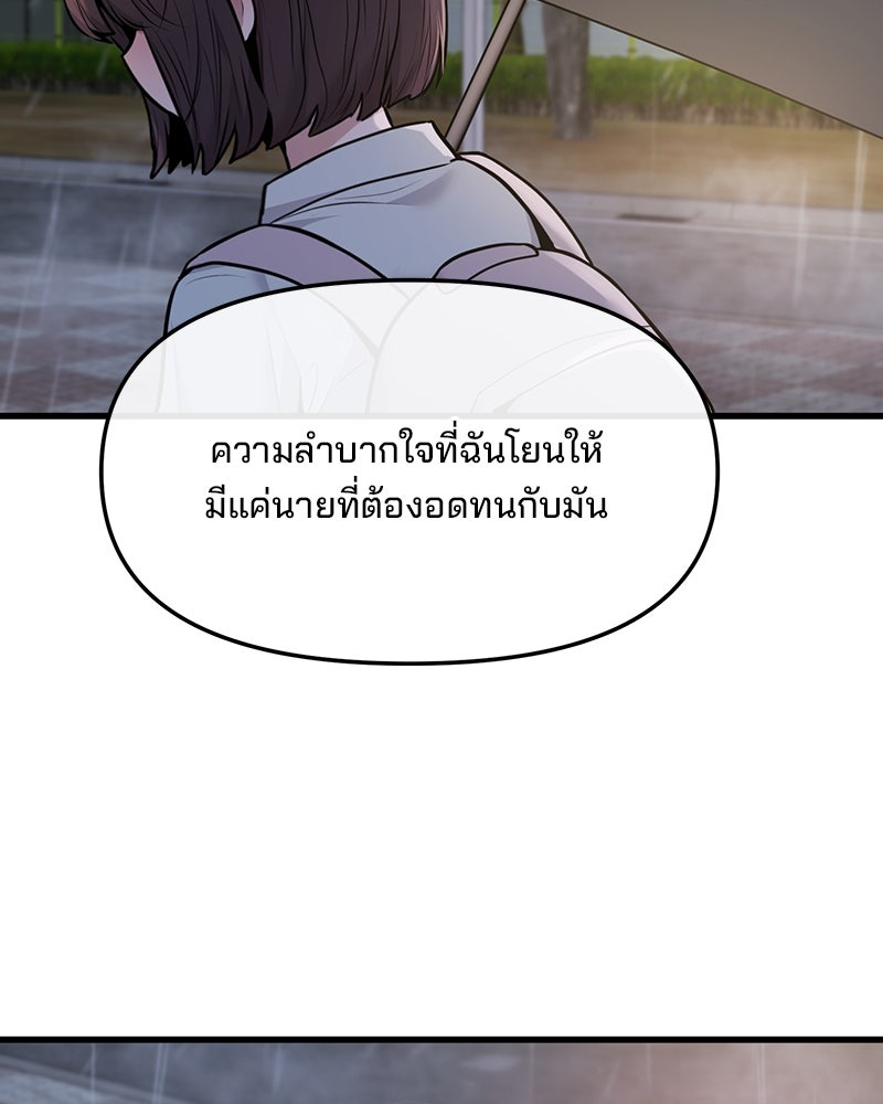 ทวงคืนชานบี - หน้า 87