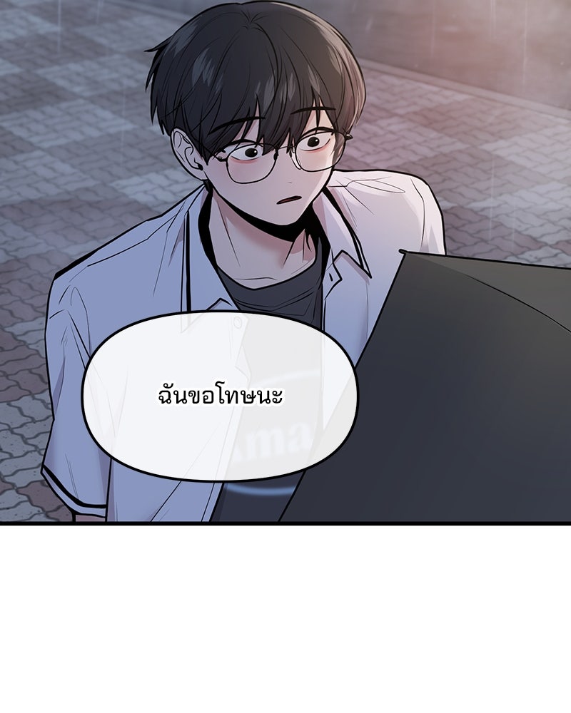 ทวงคืนชานบี - หน้า 88