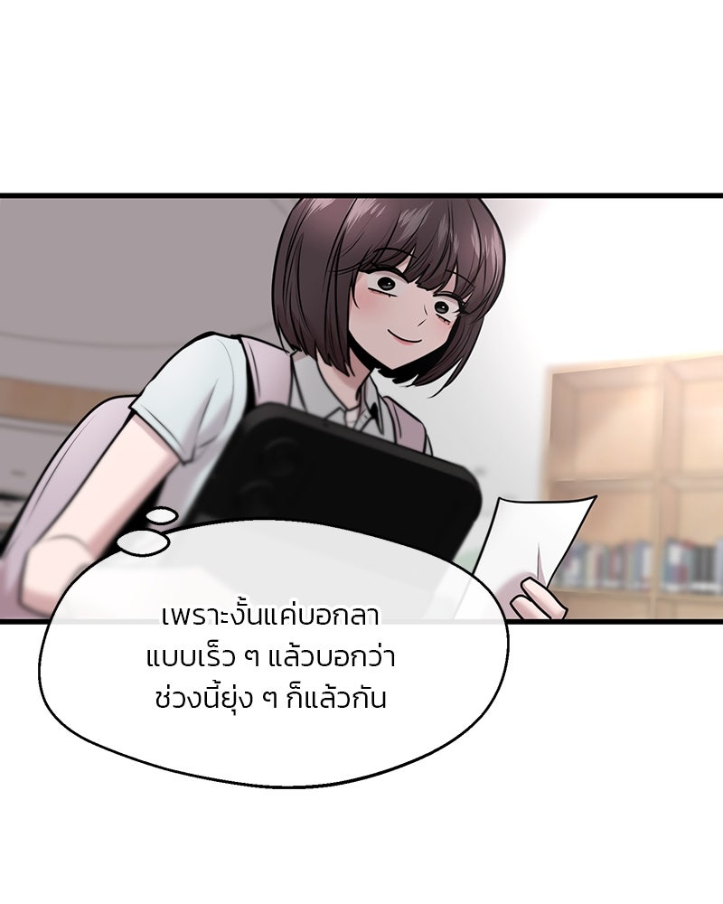 ทวงคืนชานบี - หน้า 9