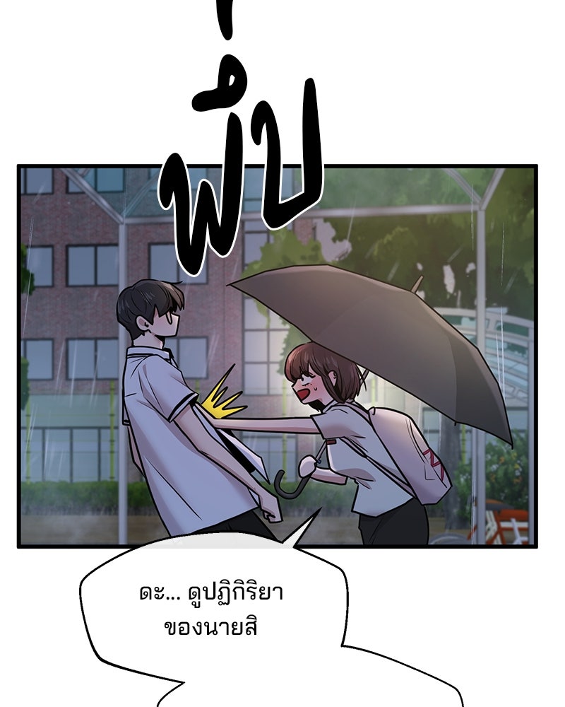 ทวงคืนชานบี - หน้า 91