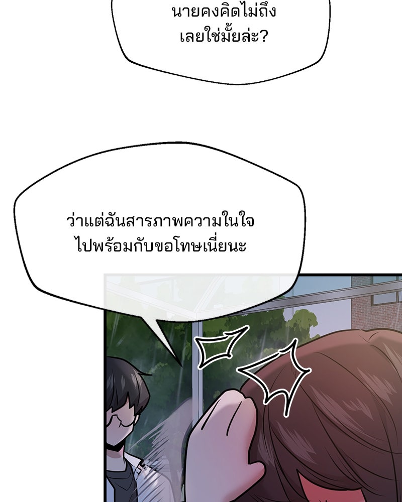ทวงคืนชานบี - หน้า 92