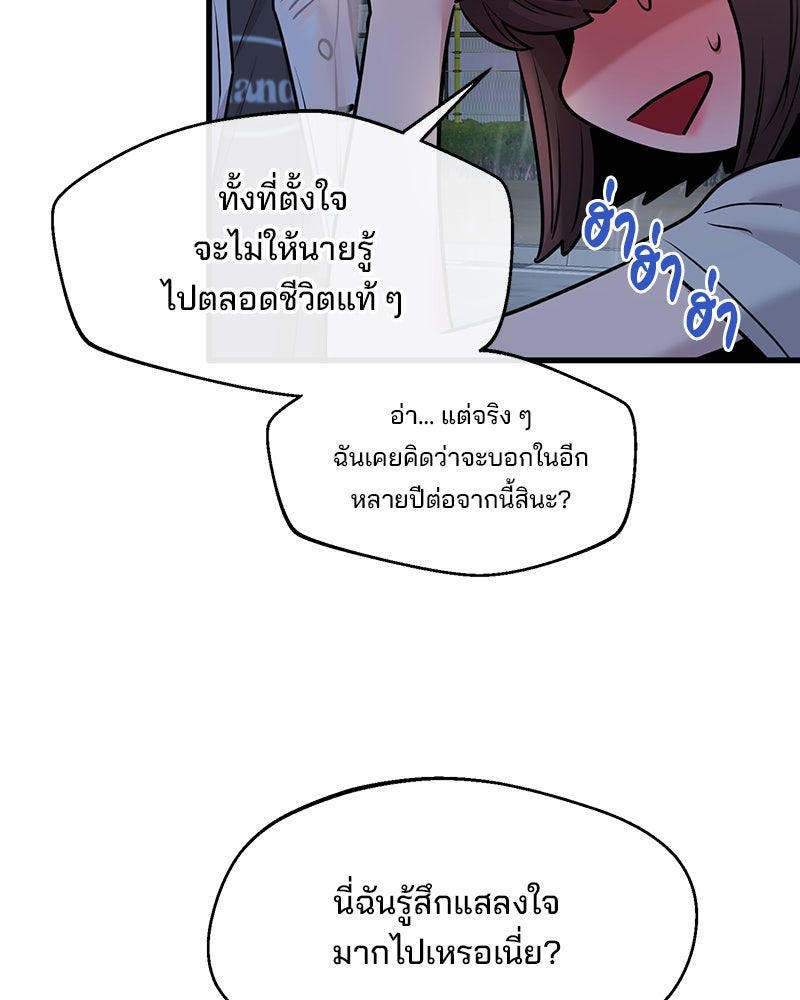 ทวงคืนชานบี - หน้า 93