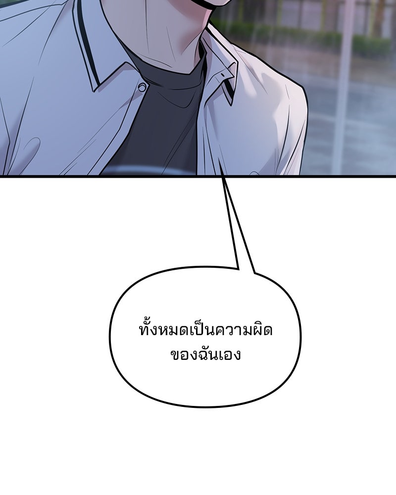 ทวงคืนชานบี - หน้า 96